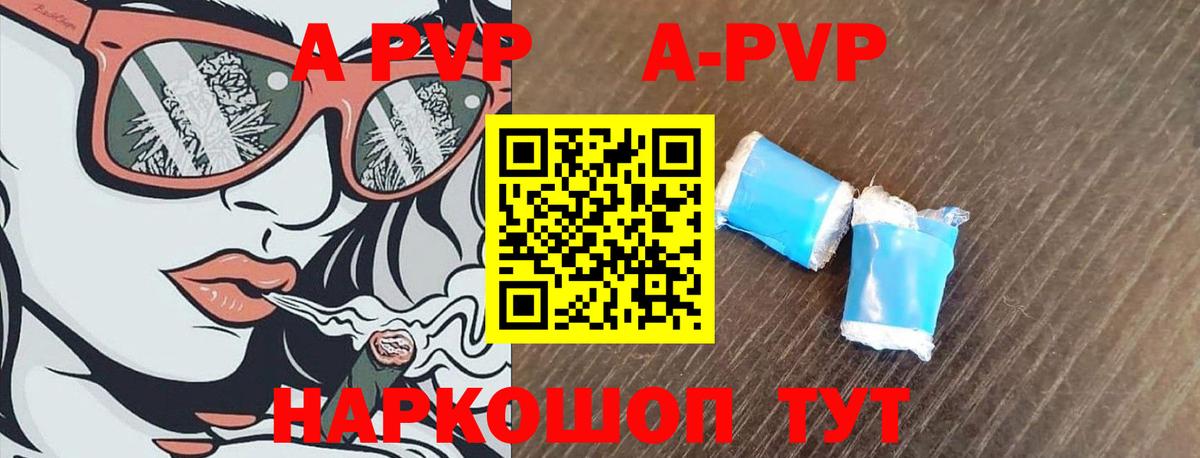 APVP Crystall  Альфа ПВП мука  APVP  где найти наркотики  Вход с VPN  Протвино 