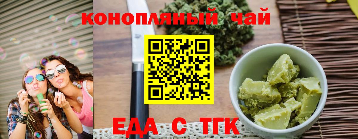 Canna-Cookies марихуана  Вход с VPN  Протвино 