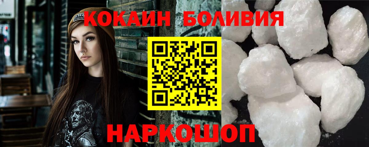 Кокаин Fish Scale Протвино