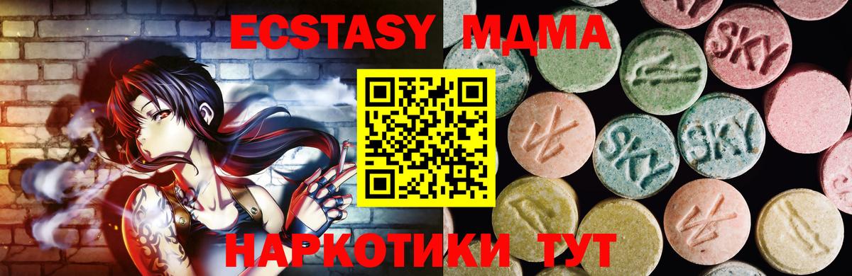 Экстази круглые  Ecstasy круглые  Вход с VPN  Протвино 