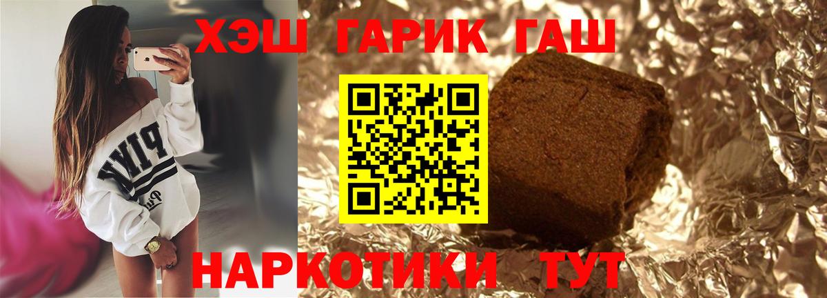 ГАШИШ Ice-O-Lator Протвино
