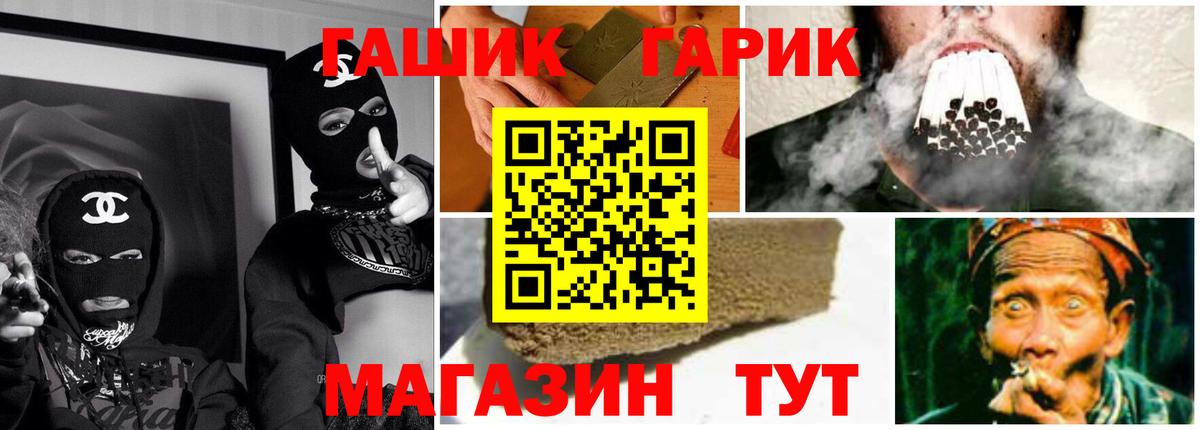 ГАШ Premium  Вход с VPN  ГАШ Premium  Протвино 