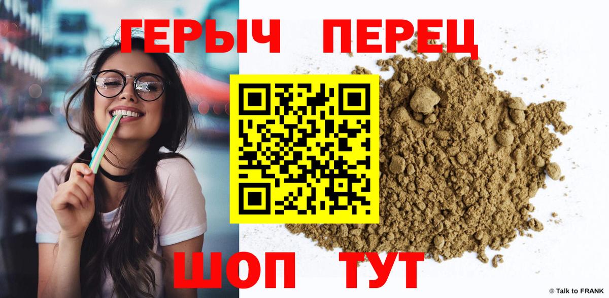 Героин гречка Протвино