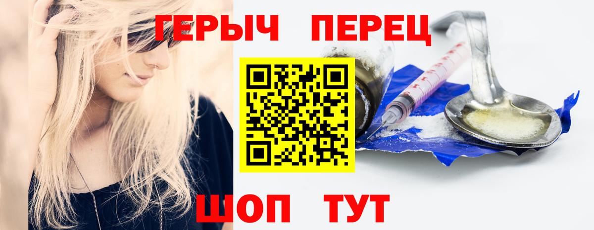 ГЕРОИН  Вход с VPN  Протвино  Героин Heroin 
