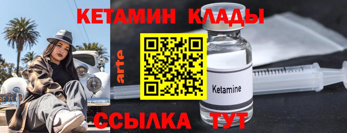 Кетамин ketamine  Вход с VPN  Протвино 