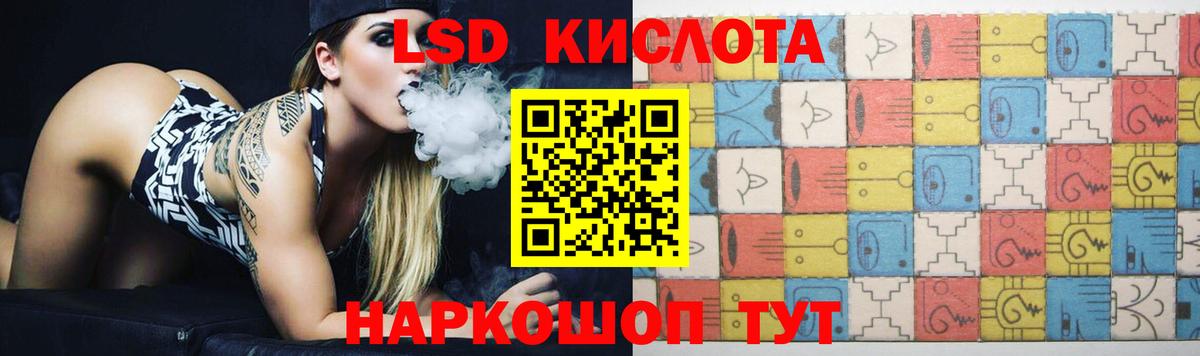 ЛСД экстази ecstasy Протвино