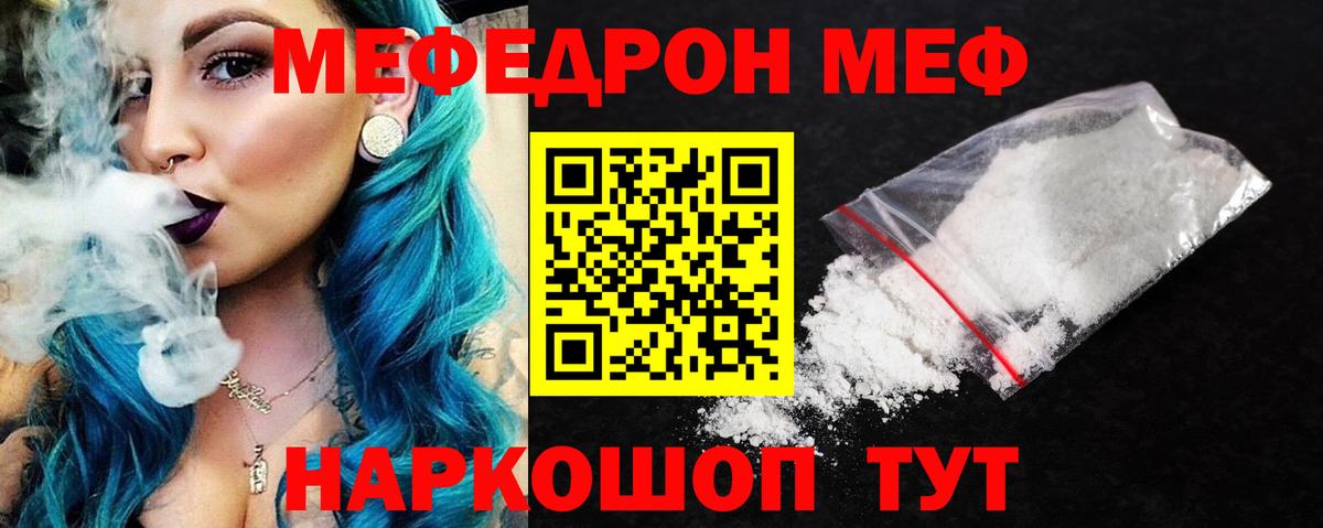 МЕФ  Протвино