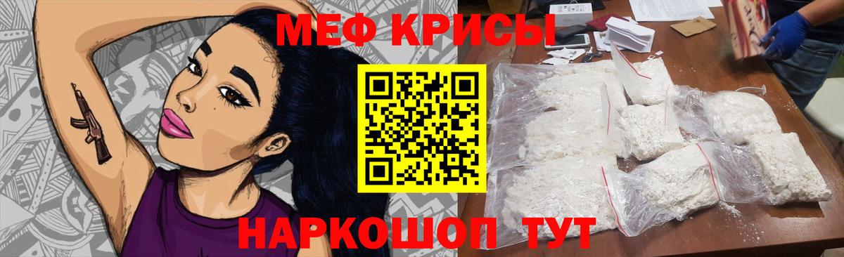 Протвино  МЯУ-МЯУ мука  МЯУ-МЯУ  Вход с VPN  МЕФ  Меф мука 