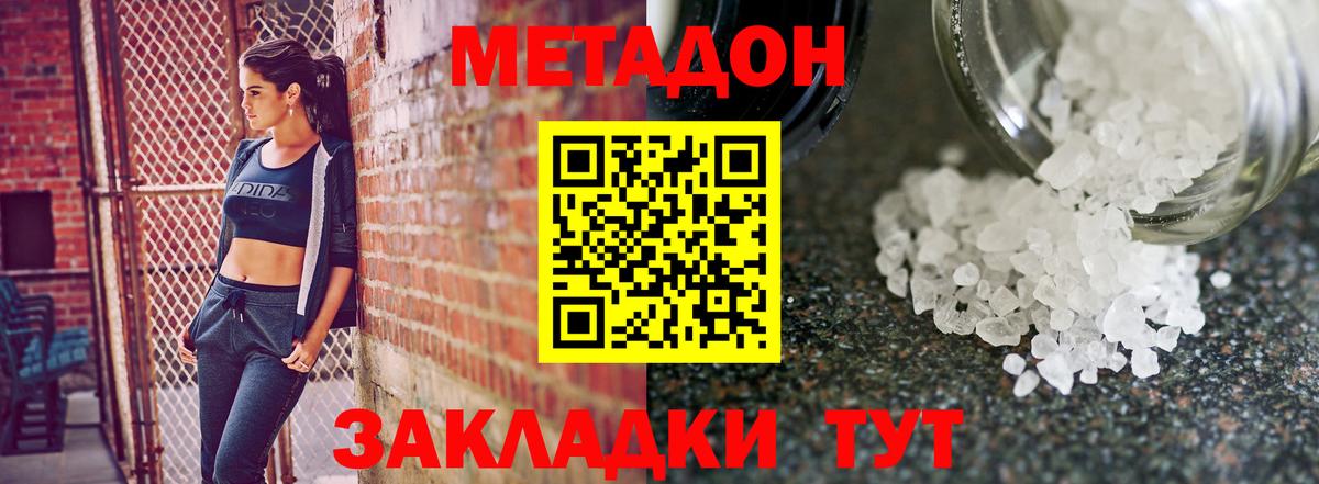 Протвино  Метадон VHQ  Вход с VPN  Метадон methadone 