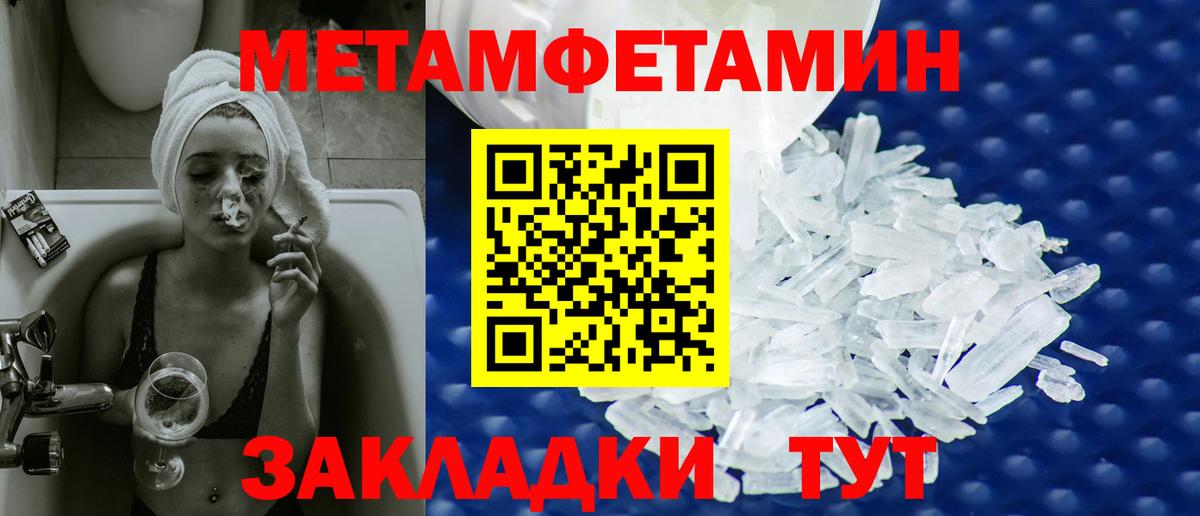Протвино  Первитин кристалл  Вход с VPN 