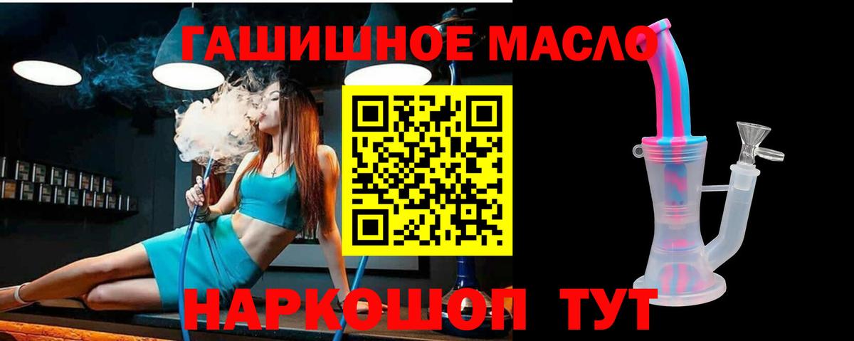 Дистиллят ТГК Wax  ТГК концентрат  Протвино  Вход с VPN 