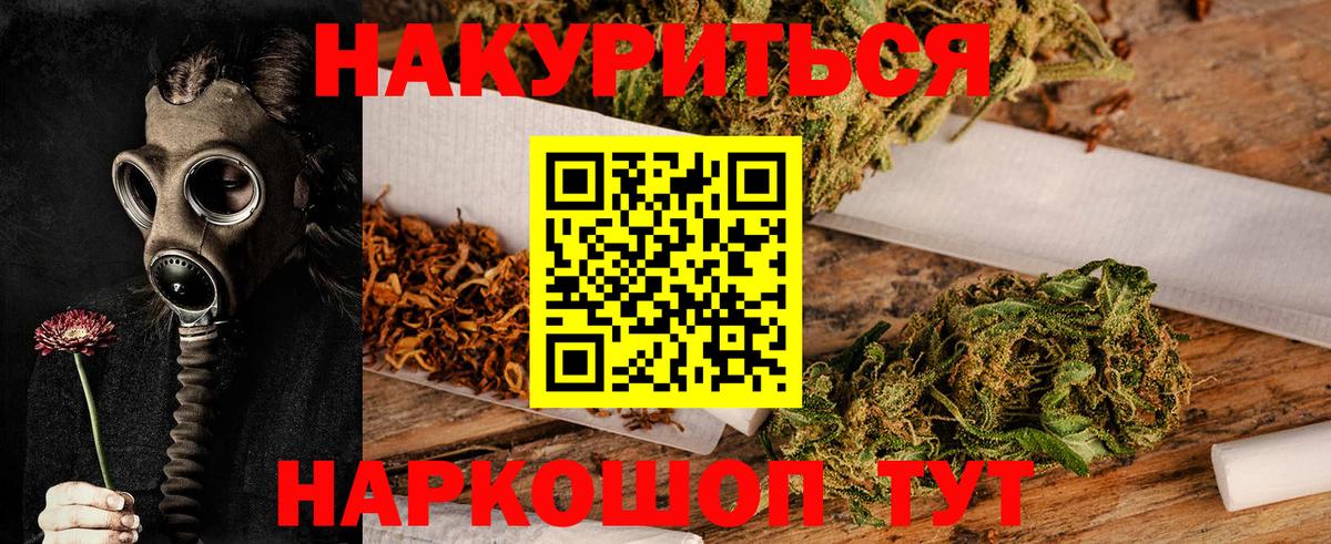 Бошки Шишки LSD WEED Протвино